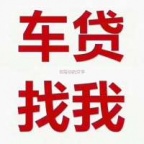 文山丘北汽车抵押贷款